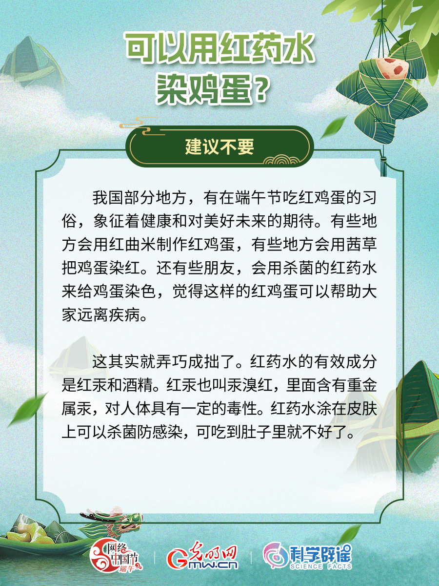 【网络中国节·端午】关于端午节的这些流言，你信过几个？