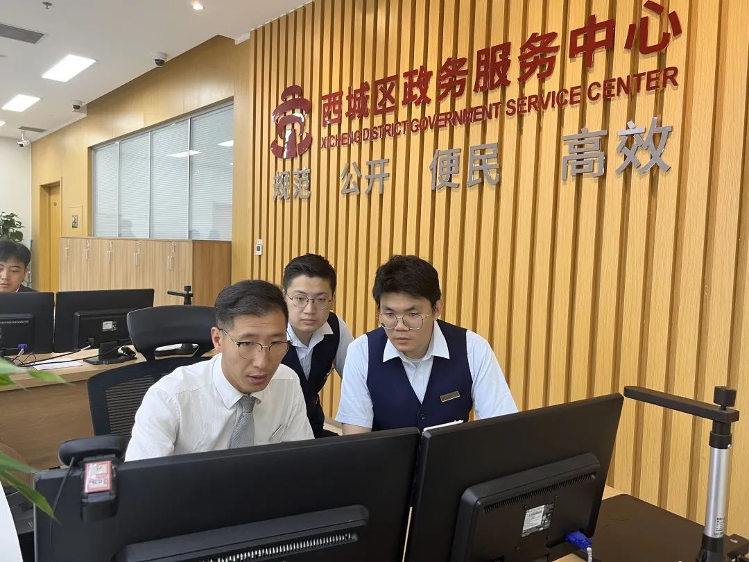 打造西城政务服务金名片！北京市西城区政务服务局吹响“青年文明号”