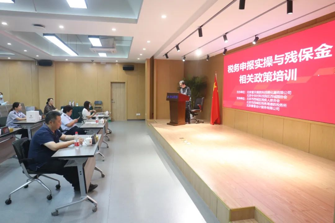 残疾人就业服务_双提升工程 残疾人就业培训 西城区残疾人就业政策