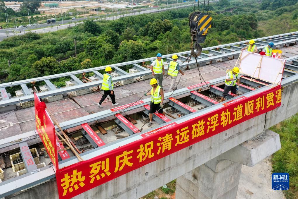 广东首条中低速磁浮轨道贯通