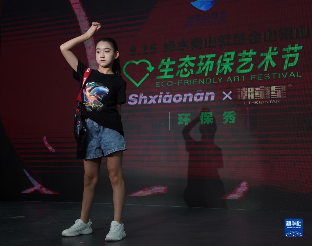 上海举办生态环保艺术节