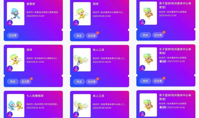 （杭州亚运会）亚运观众特写：体育比赛里的热爱、友谊与梦想