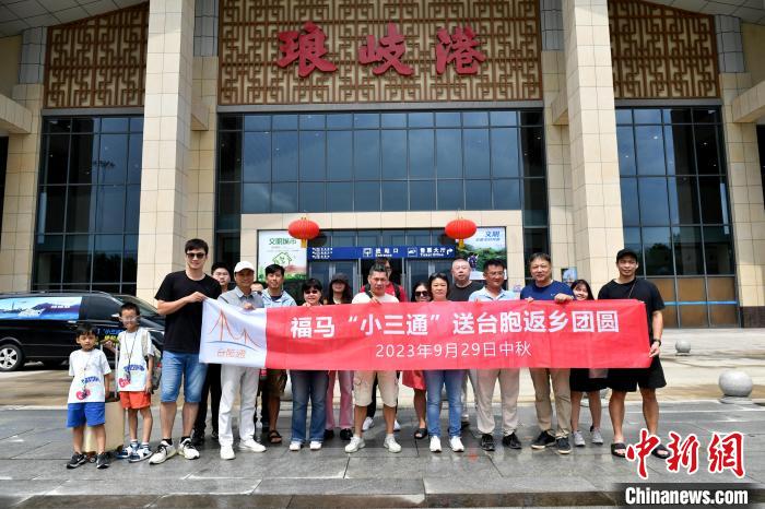 两岸“小三通”送台胞往返过中秋