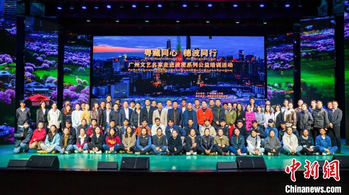 西藏林芝举行“粤藏两地情”系列文化交流活动