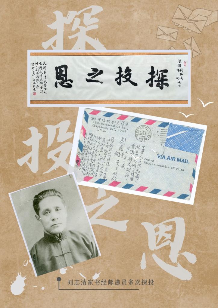 图片故事｜中秋话团圆，两岸家书里的思念