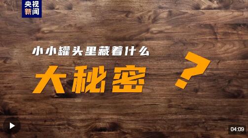 舌尖上的“一带一路”，真香！