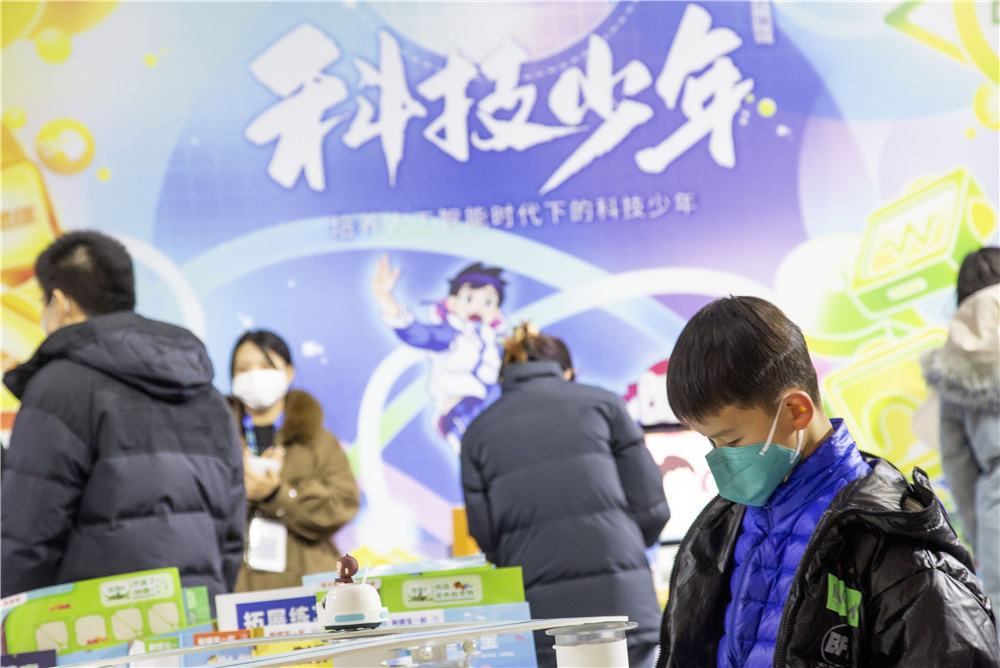 北京国际少儿素质教育展开幕