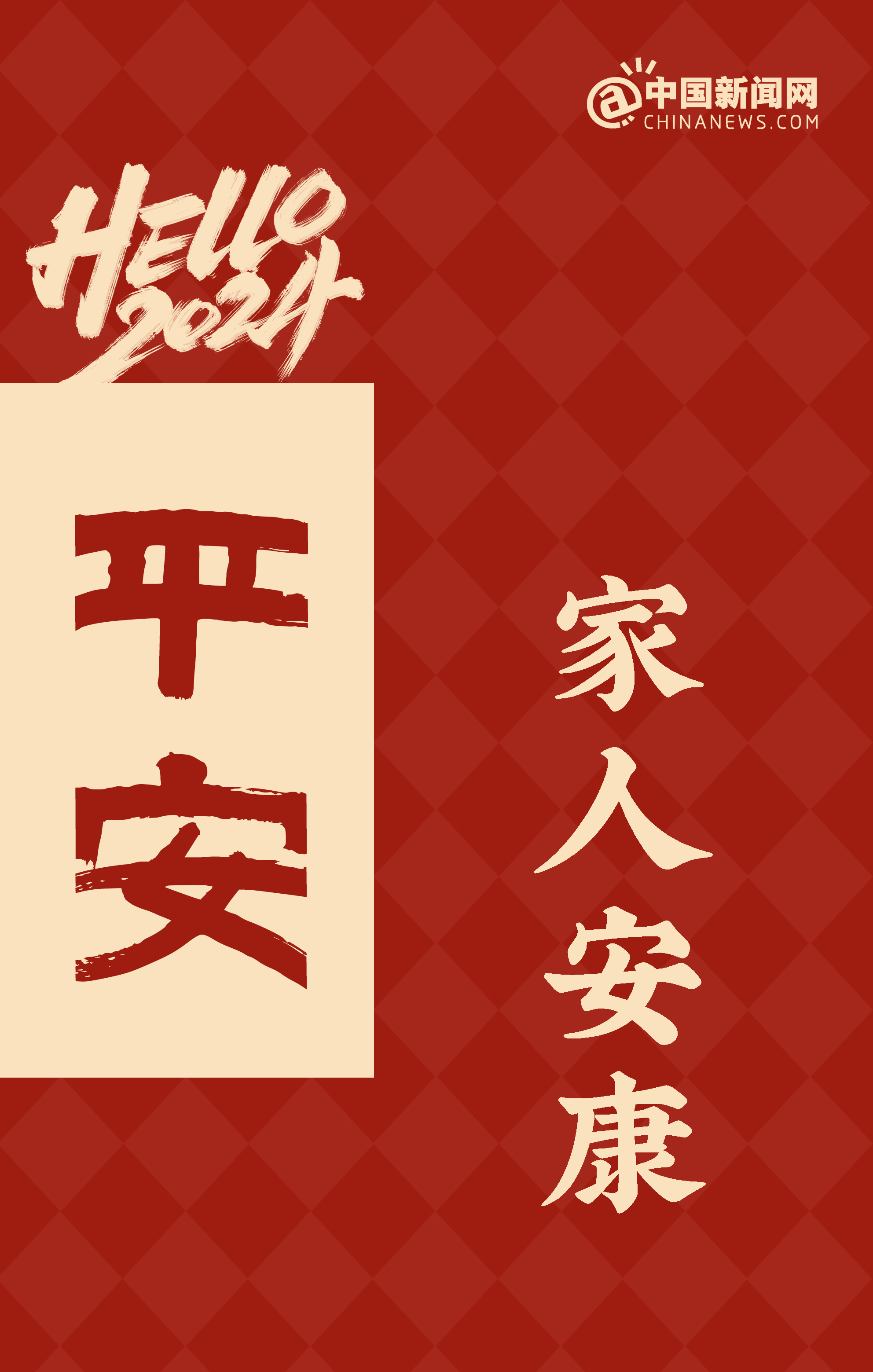 2024，如你所愿！