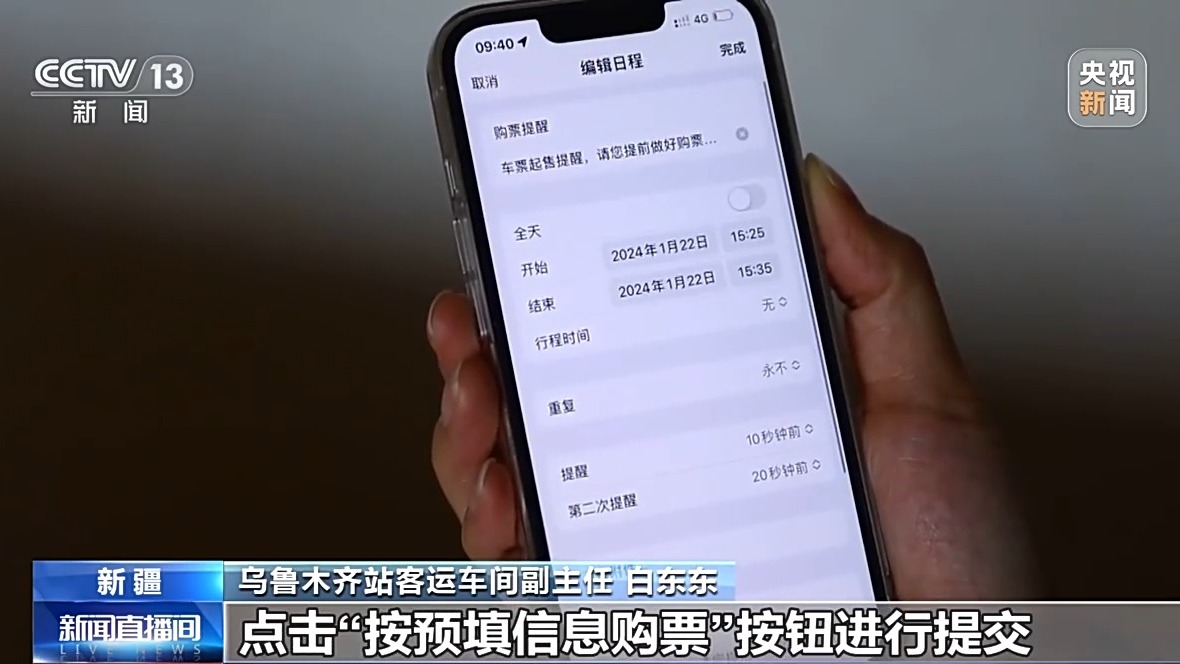 車間副主任白東東:要特別提醒的是,有的旅客認為預填信息保存成功後