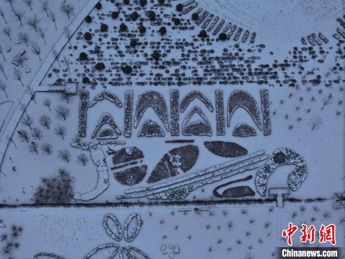 河南：白雪扮靓仰韶村国家考古遗址公园