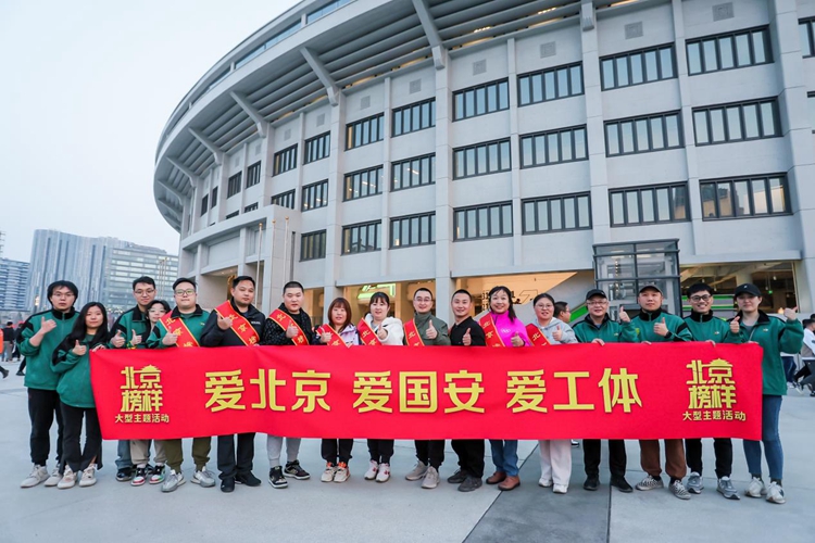 中超联赛工体首场比赛爱北京爱国安爱工体氛围浓郁