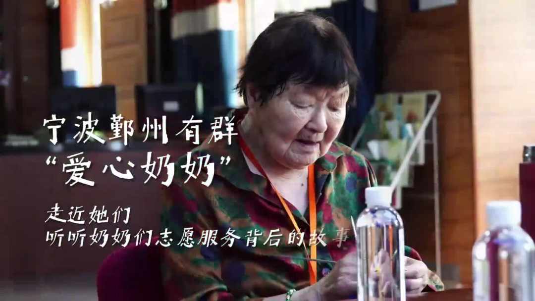 年均65，还在献爱心，宁波有个奶奶团！