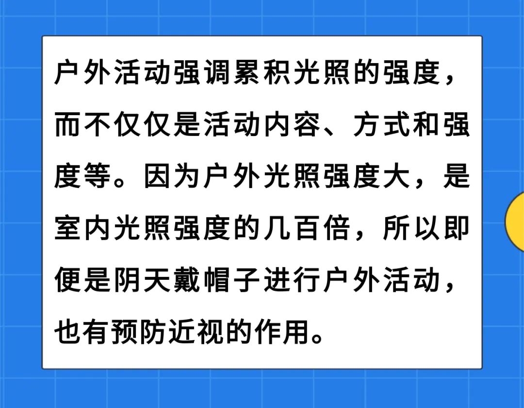 这3件事容易诱发近视，很多家长都忽略了 | 呵护眼健康