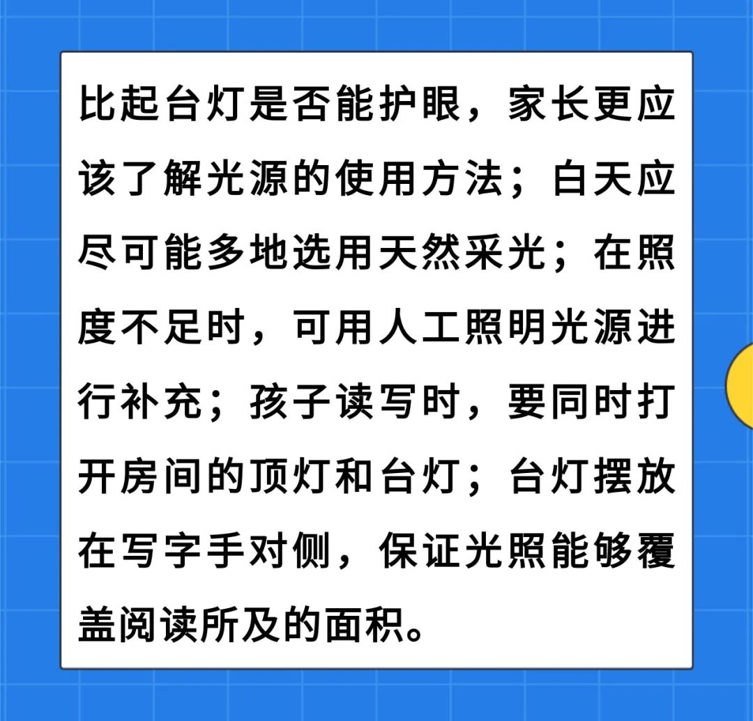 这3件事容易诱发近视，很多家长都忽略了 | 呵护眼健康