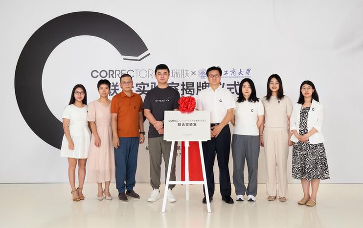 校企共建联合实验室，科瑞肤强化科学护肤科研布局