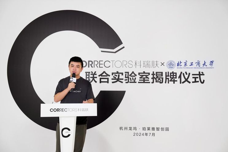 校企共建联合实验室，科瑞肤强化科学护肤科研布局