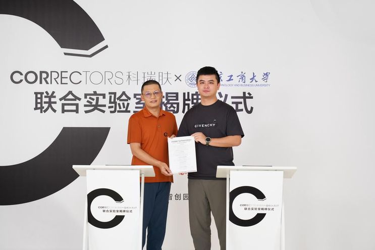 校企共建联合实验室，科瑞肤强化科学护肤科研布局