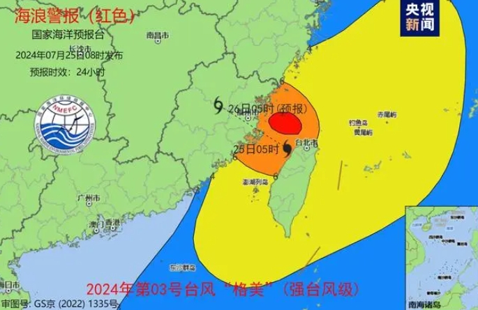 双预警！国家海洋预报台发布海浪、风暴潮红色警报