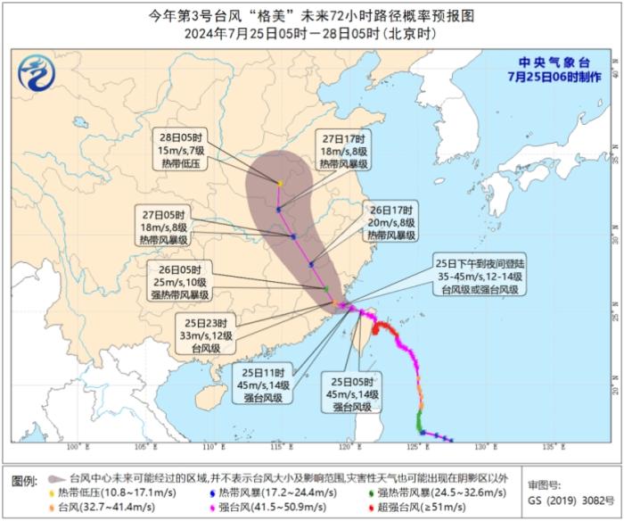 中央气象台继续发布台风红色预警