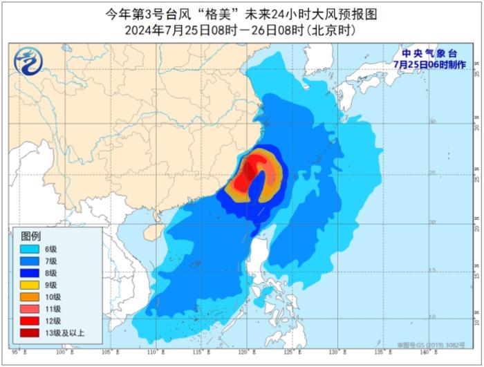 中央气象台继续发布台风红色预警