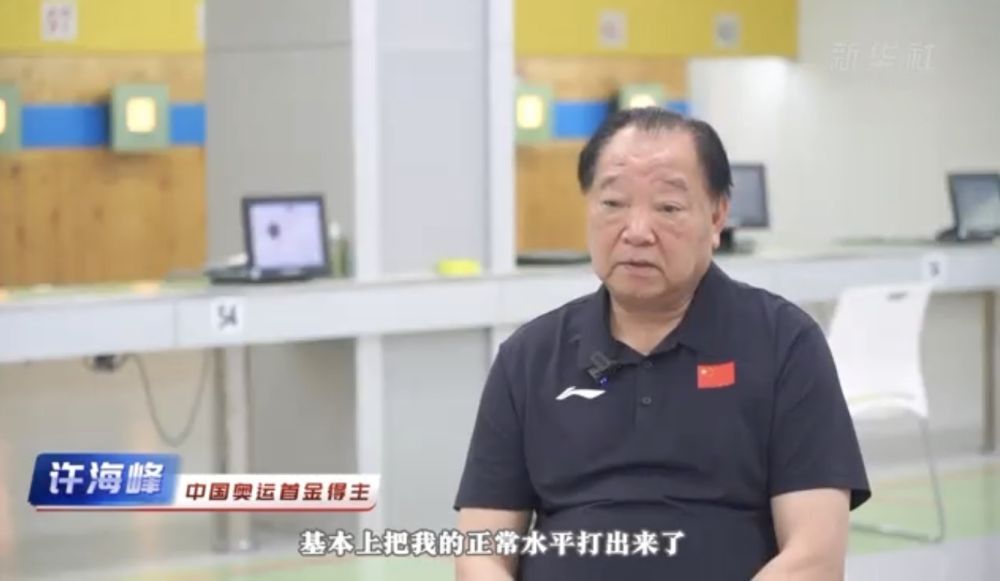 追光 | 40年前夺得中国奥运首金的许海峰，写下了这篇日记