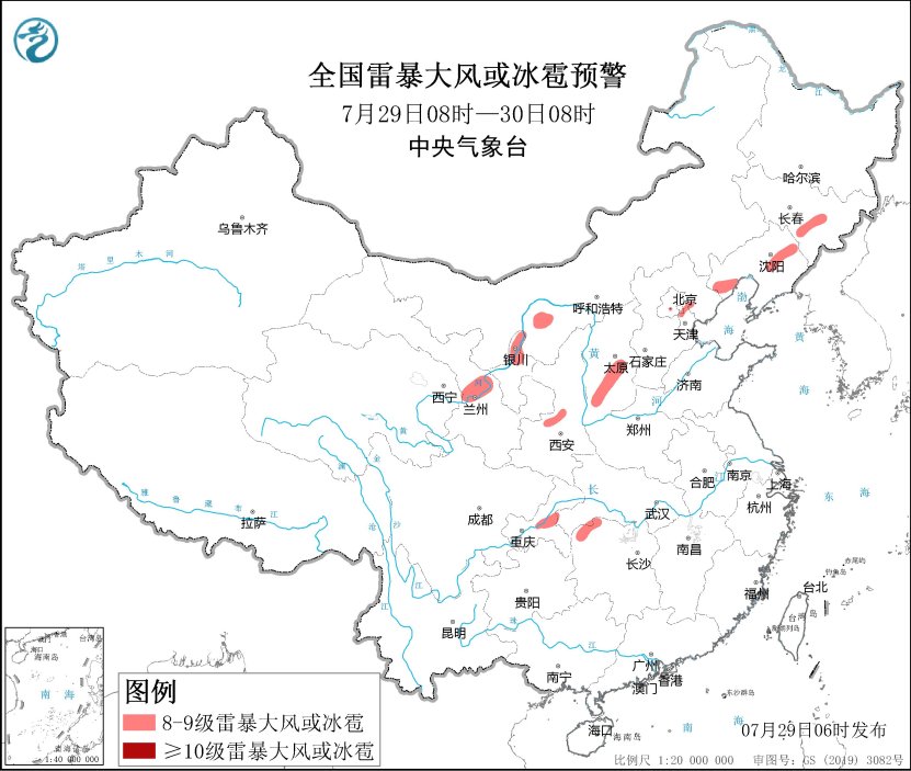 中央气象台7月29日06时继续发布强对流天气蓝色预警