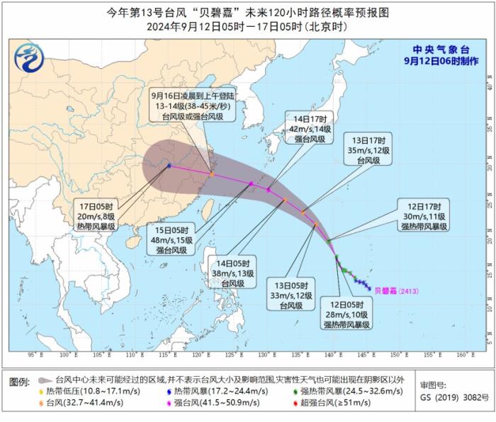 青海甘肃内蒙古等地多降雨 台风“贝碧嘉”向我国东部海区靠近