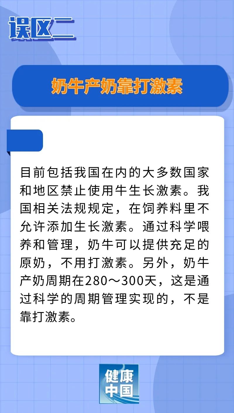 牛奶不能搭配橙汁？奶牛产奶靠打激素？……权威专家为您辟谣 | 谣言终结站