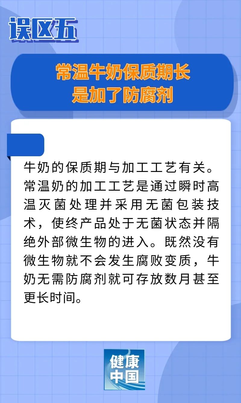 牛奶不能搭配橙汁？奶牛产奶靠打激素？……权威专家为您辟谣 | 谣言终结站