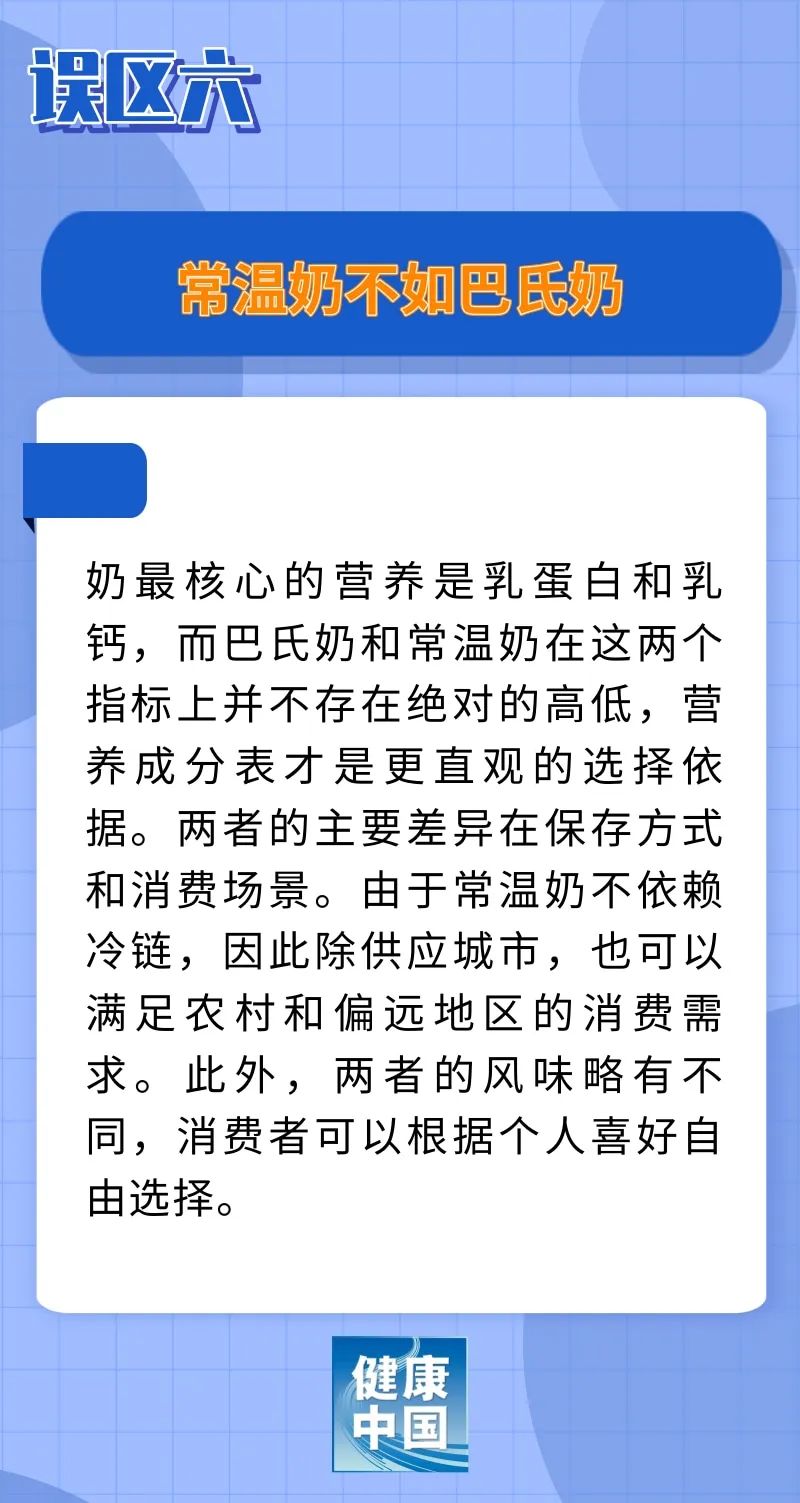 牛奶不能搭配橙汁？奶牛产奶靠打激素？……权威专家为您辟谣 | 谣言终结站