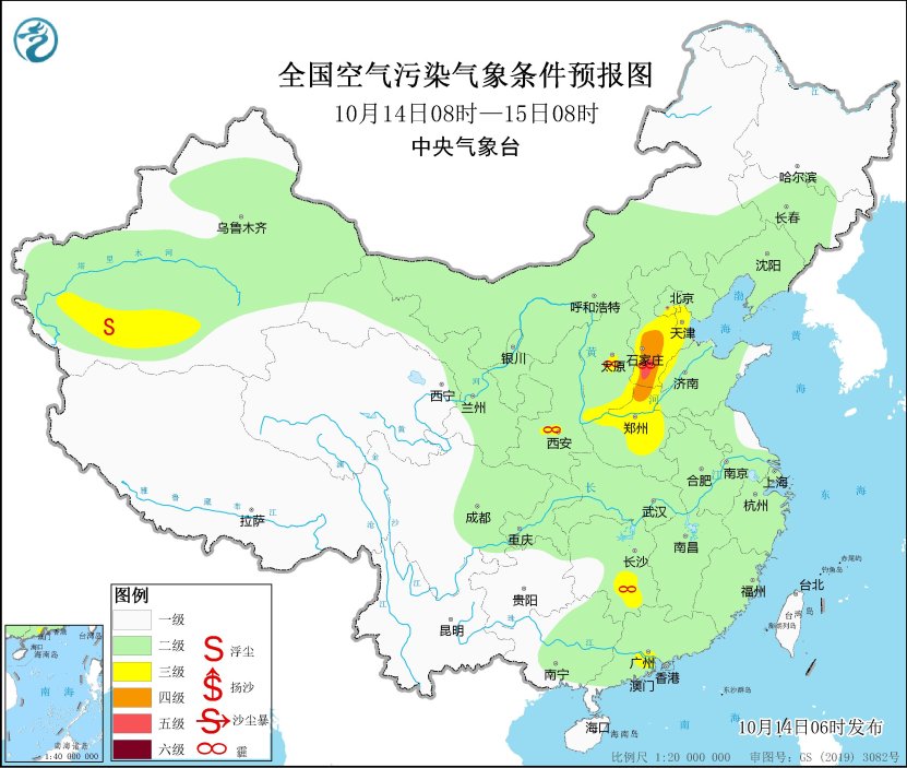 大雾黄色预警：京津冀等8省市部分地区有大雾 局地强浓雾