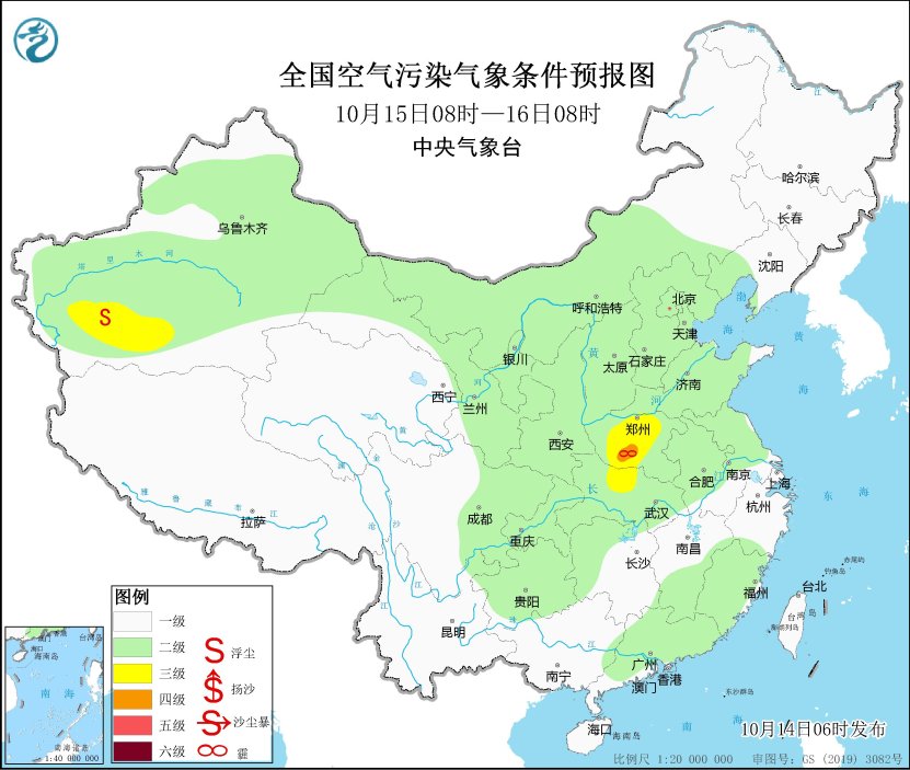 大雾黄色预警：京津冀等8省市部分地区有大雾 局地强浓雾