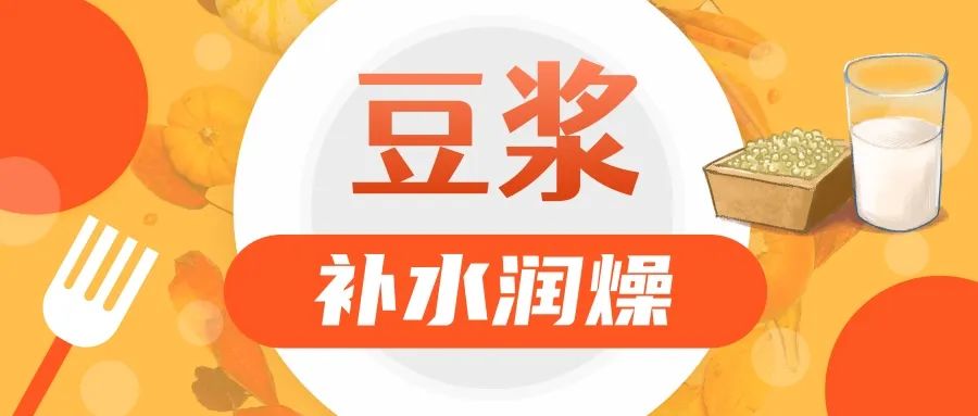 怎么選豆制品?| 吃出健康來