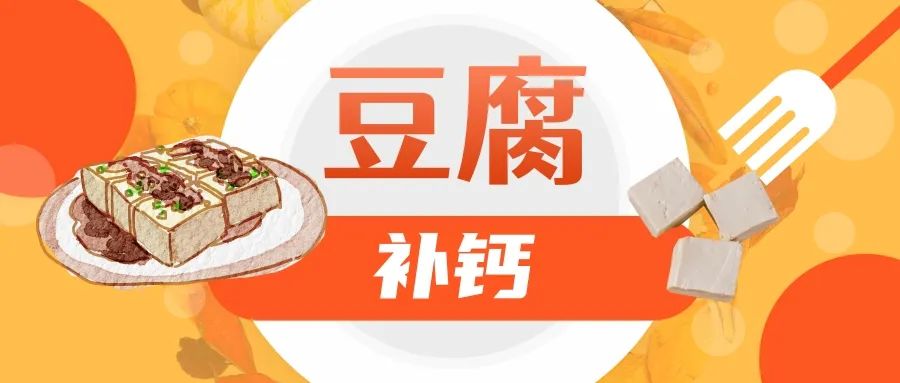 怎么選豆制品?| 吃出健康來