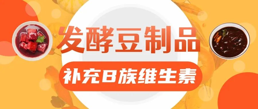 怎么选豆制品？| 吃出健康来