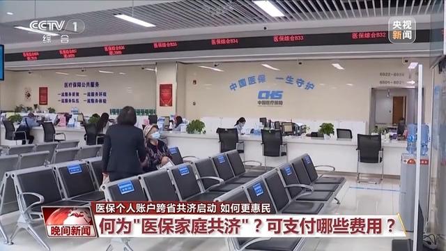 跨省也能给家人用 快来学习“医保钱包”如何操作