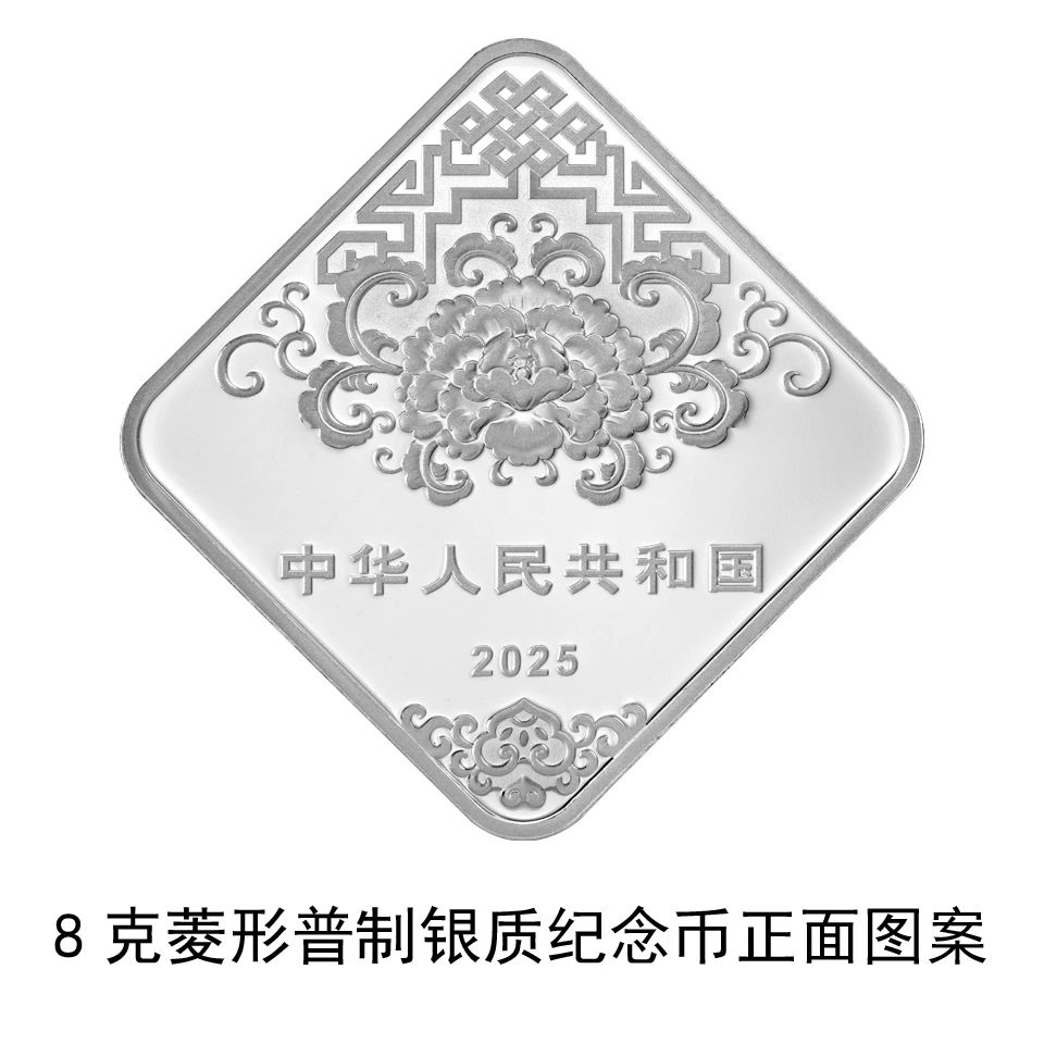 2025年贺岁纪念币和纪念钞来了！长啥样？怎么买？