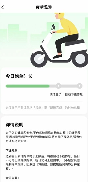 骑手过度跑单将被强制下线？外卖平台：正在试点 相关规则将在完善后公布