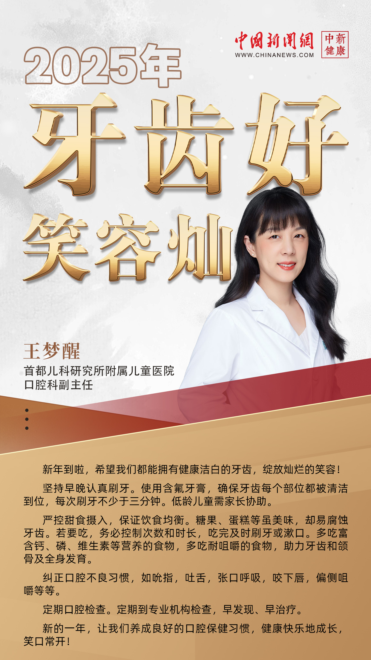2025年，做好这10件事，守护身体健康！