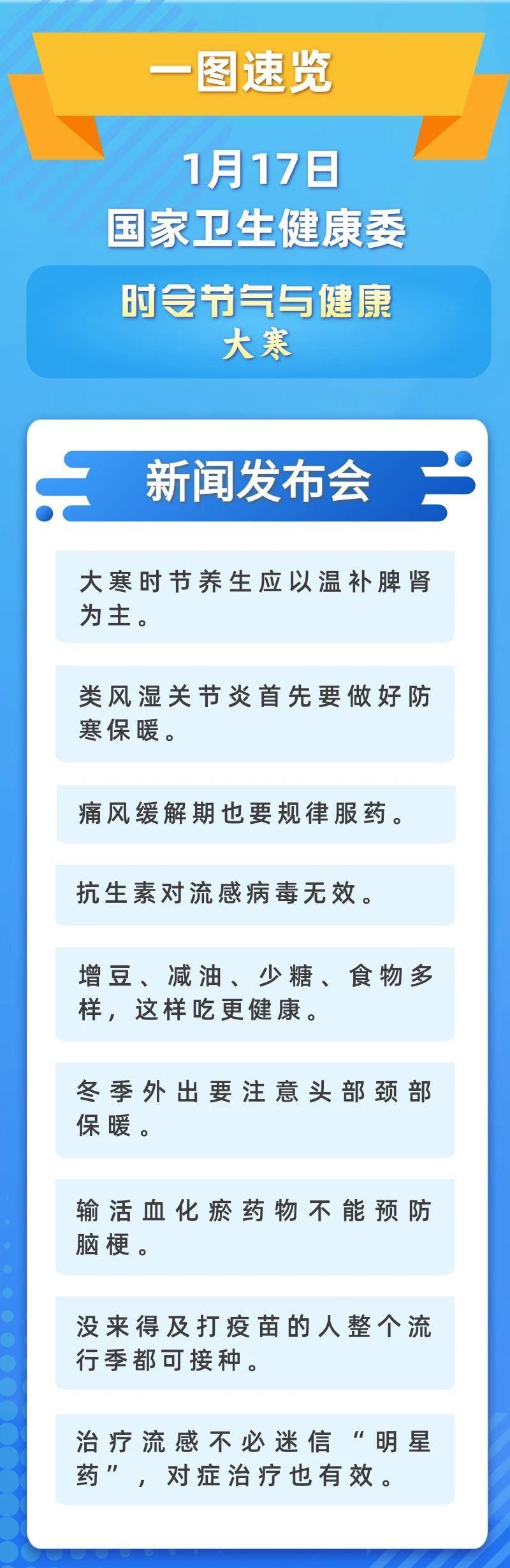 本次冬春流感有哪些特点？春节期间如何做好防护？专家建议