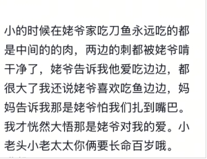 爱你的人，会记得你的一切——2025年春节公益广告《奶奶的日历》