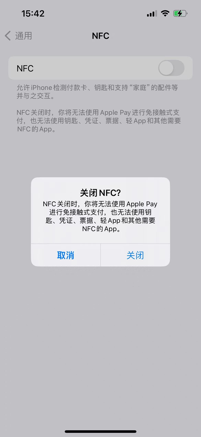 用你的手机偷你的钱，NFC骗局如何防？