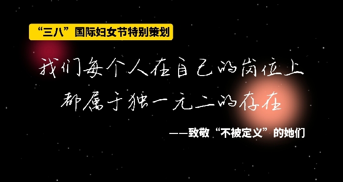 “不被定义”的她丨二十八载的“飞驰人生”