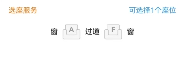 揭秘！高铁列车上“E”座哪去了？