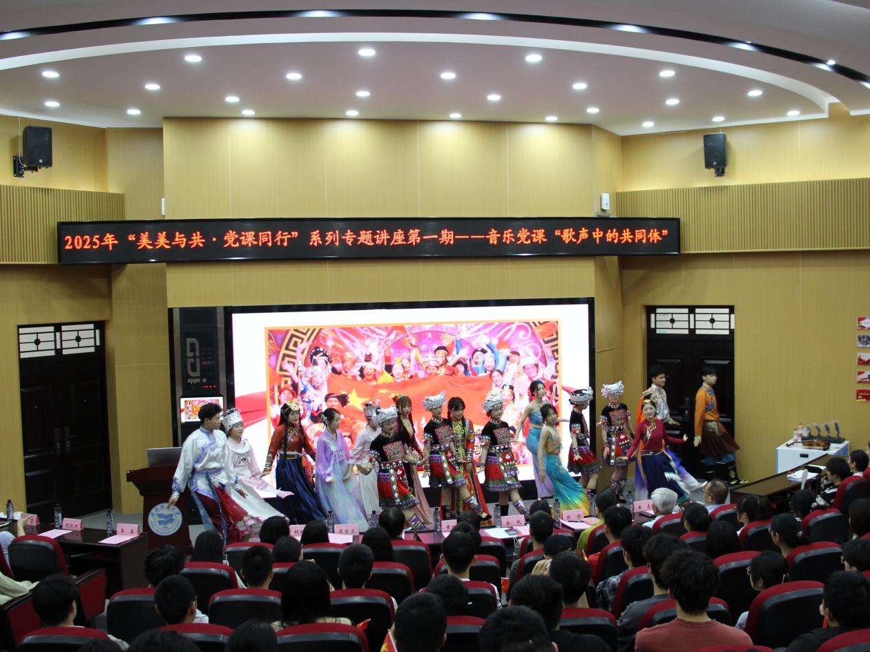 武汉轻工大学音乐党课：在歌声中感悟团结奋进力量