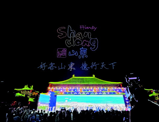 2025山东省文旅大会启幕:科技赋能文旅 引领产业升级 2025山东省文旅大会启幕:科技赋能文旅 引领产业升级