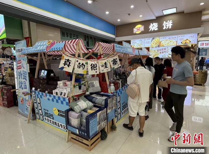 “五一”消费观察：“外贸优品”激发消费新活力
