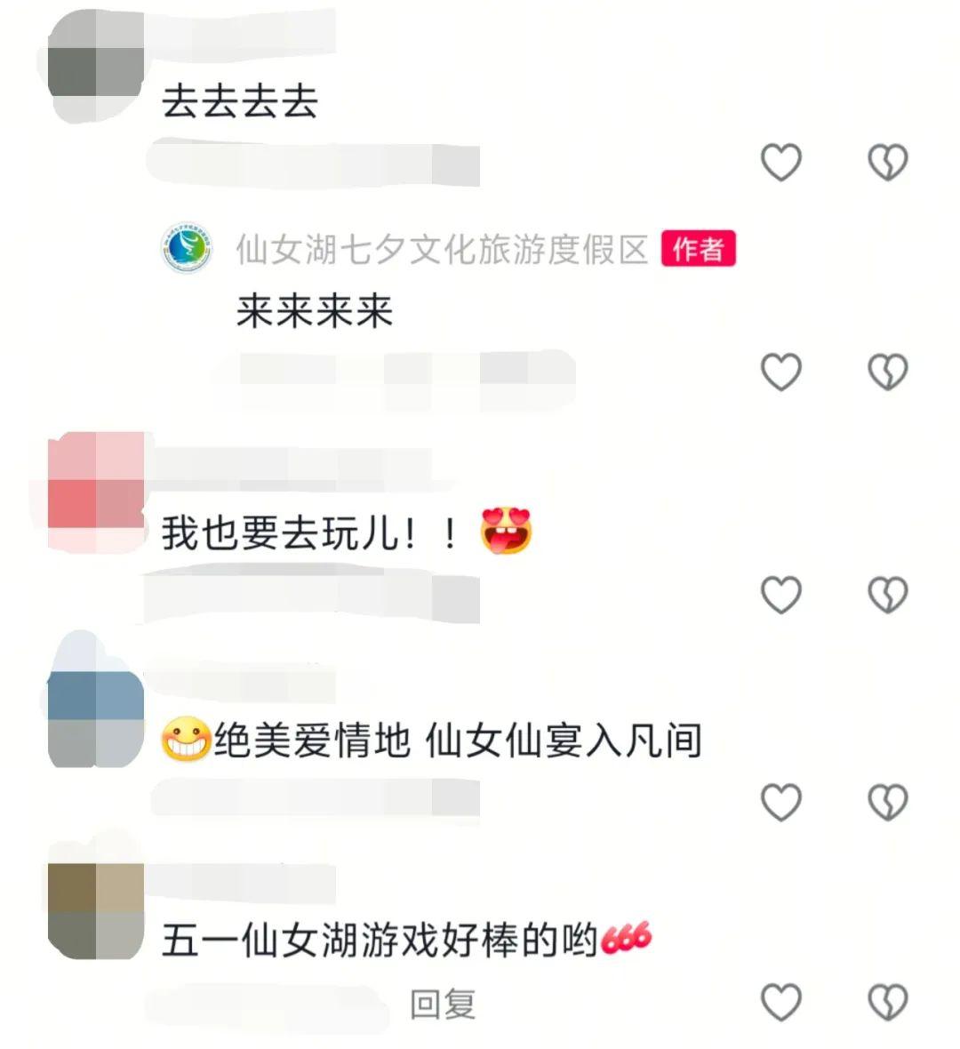 哪个景区这么“出片”啊？还能遇见“欢天喜地七仙女”？