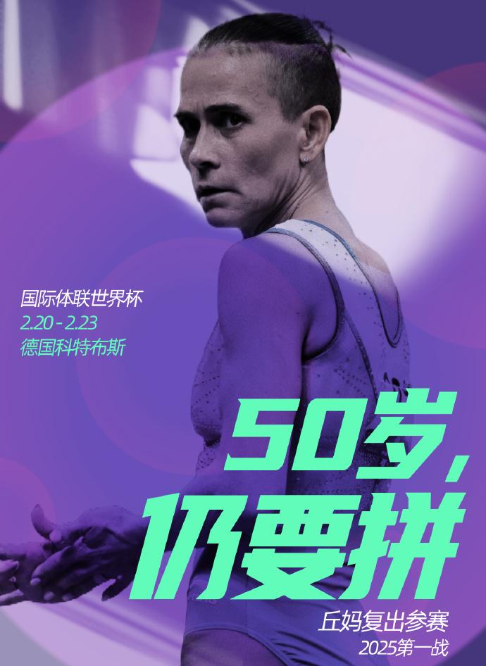 追光｜致敬！她们，在人生赛场上超越自我