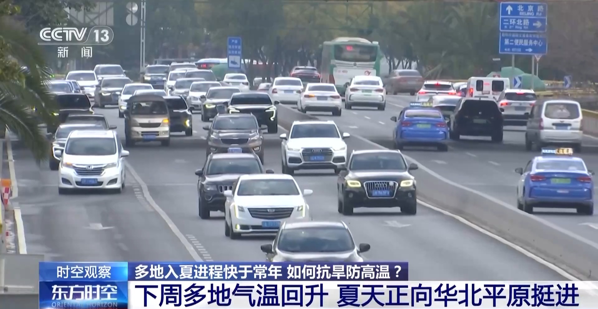 夏日版图持续更新 多地入夏进程明显快于常年 专家解读→